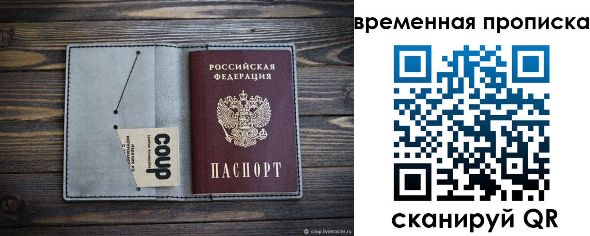 временная регистрация гарантия в Волосово