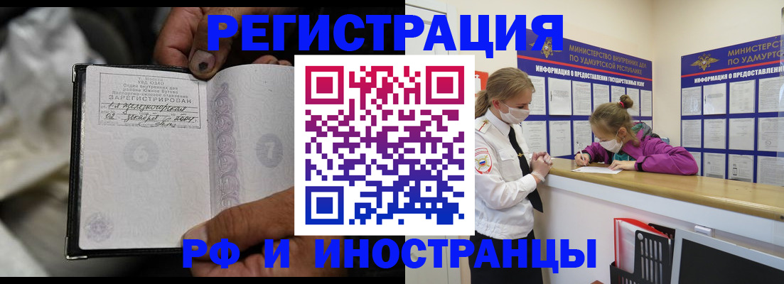 прописка в квартире в Волосово