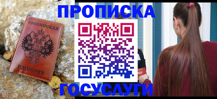 временная регистрация 2025 в Волосово