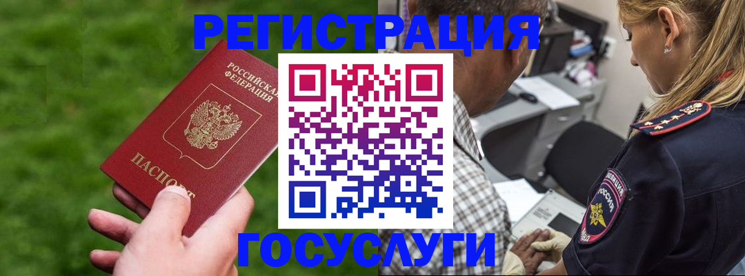 прописка 2025 в Волосово