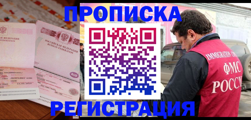 временная регистрация адрес в Волосово