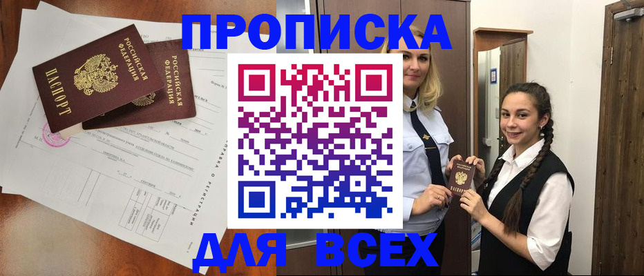 временная регистрация поиск в Волосово