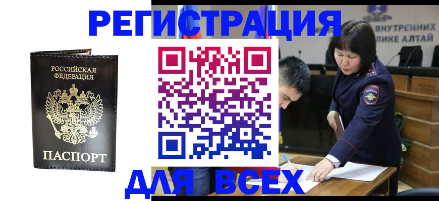 прописка поиск в Волосово